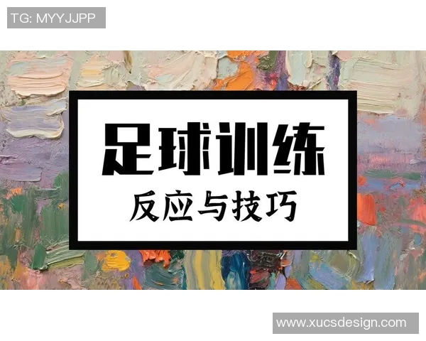 如何通过科学训练和战术分析提升足球技能与团队协作能力